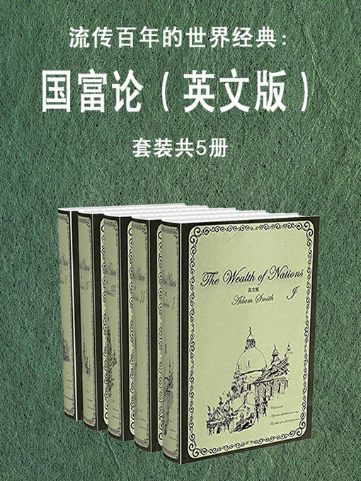 Title details for 流传百年的世界经典：国富论（英文版·套装共5册） by Adam Smith - Available
